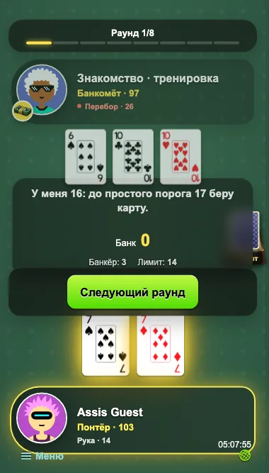 Мобільний ігровий стіл YellowClub: карти, банк і статус суперника