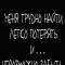 Вне зоны доступа
