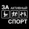 Захар М.