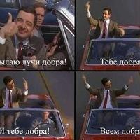 Сергей Гуденко