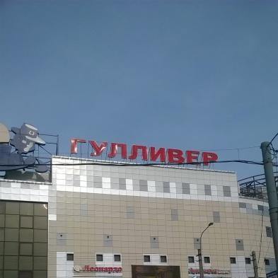 igor Nevrozov