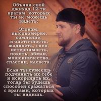 Миша Демененко